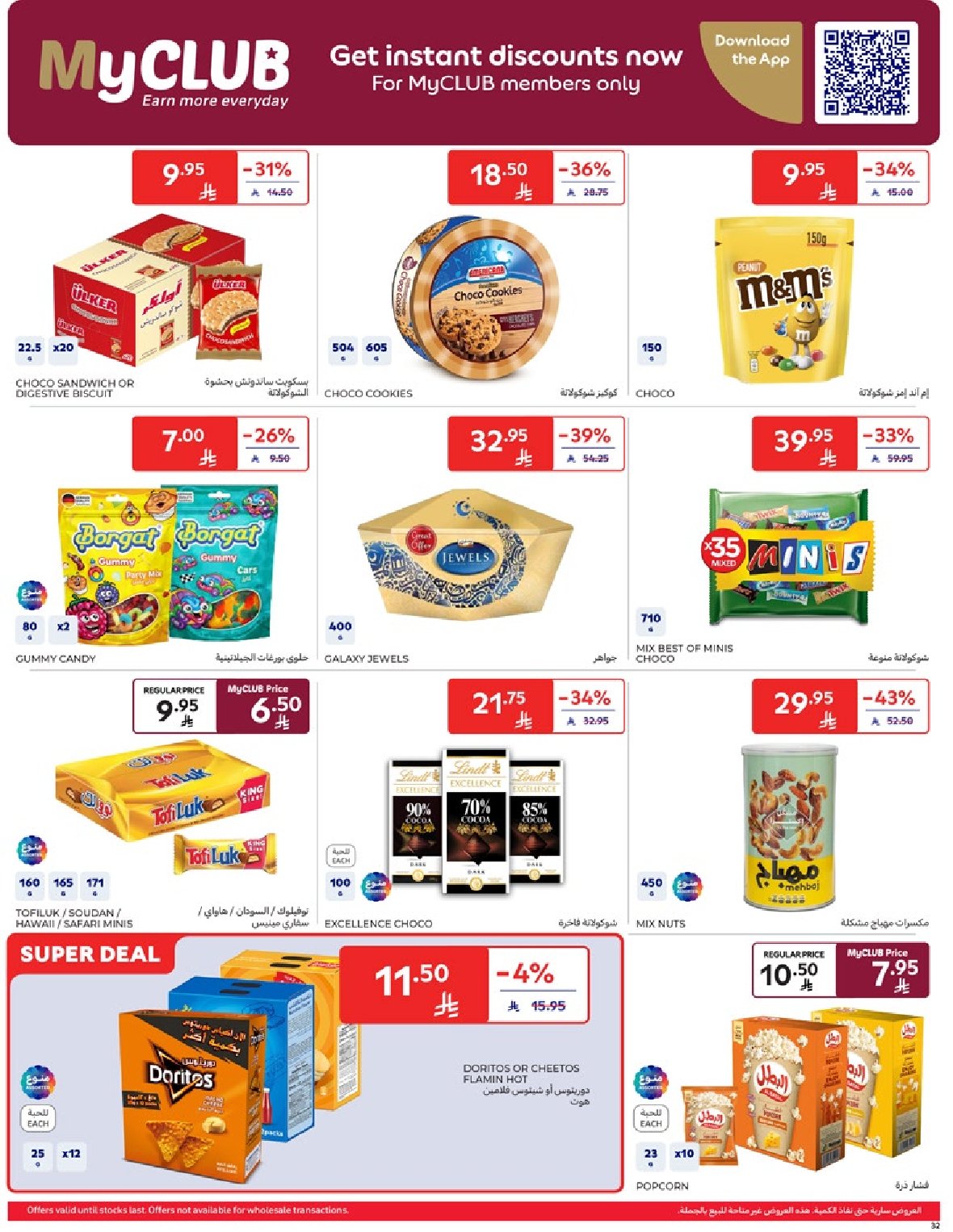 carrefour-saudi offers from 9apr to 1apr 2025 عروض كارفور السعودية من 9 إبريل حتى 1 إبريل 2025 صفحة رقم 31